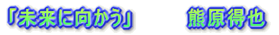 �u���������̐��E�v�@�@�@�@�@�@�@�@�F������