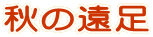 �H�̉���