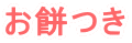 ���݂�