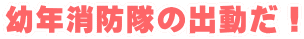 �c�N���h���̏o�����I
