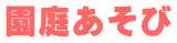 ���날����